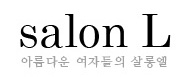 salon L(13)